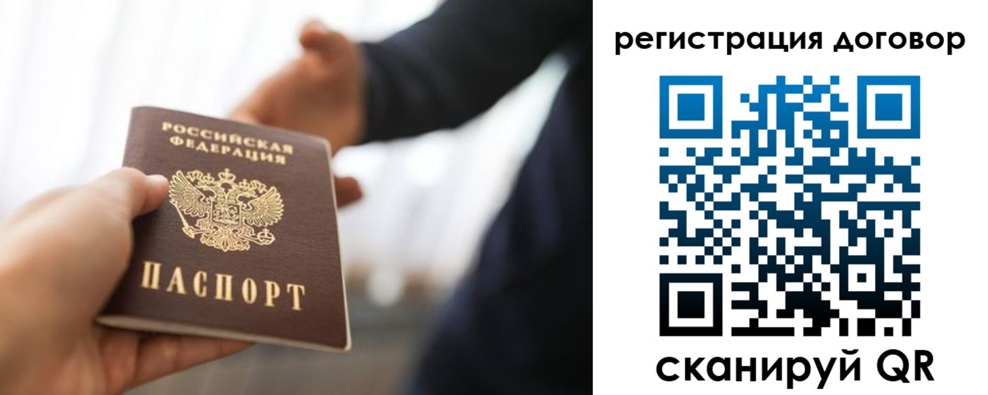 прописка для работы в Менделеевске