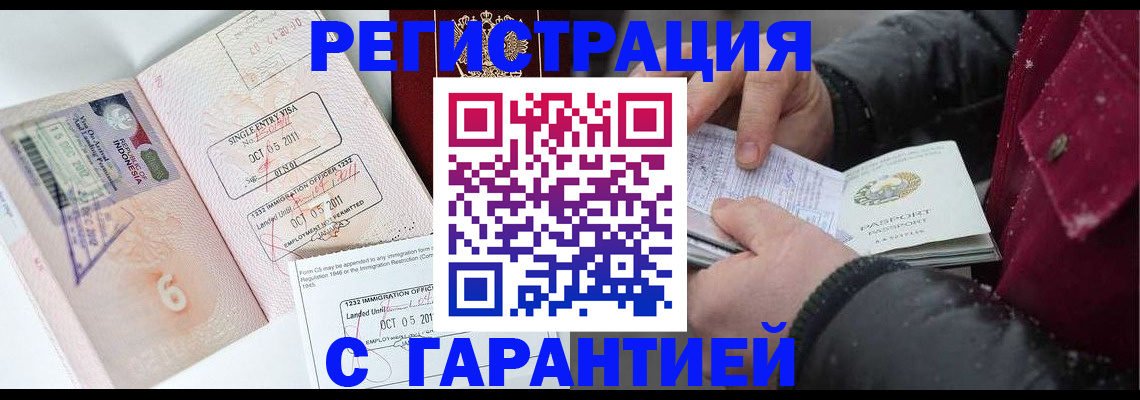 где прописаться в Менделеевске