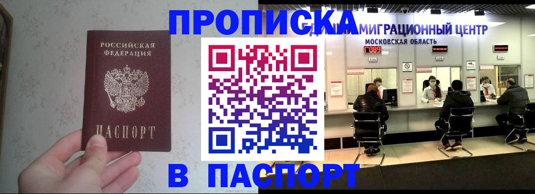 прописка для военкомата в Менделеевске