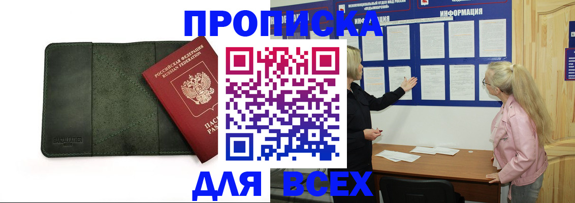 временная регистрация гарантия в Менделеевске