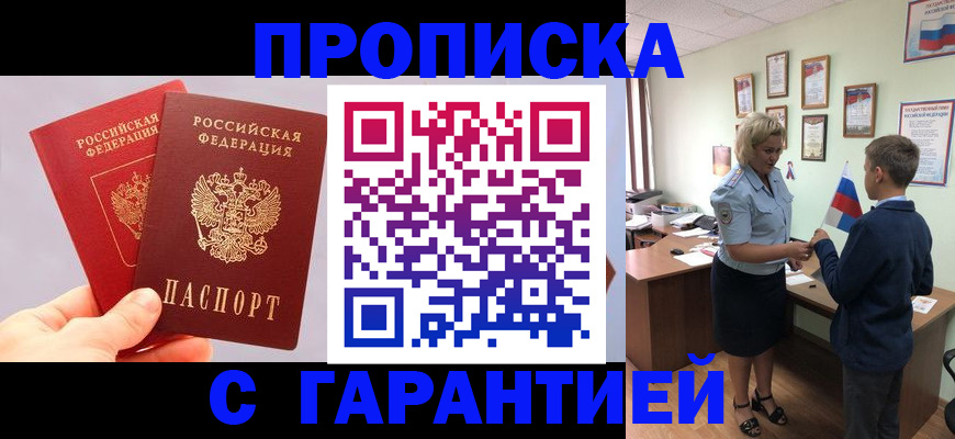 временная регистрация для всех в Менделеевске