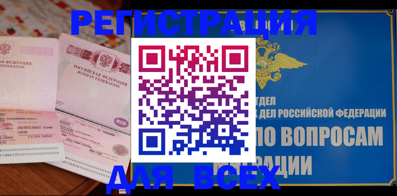 временная регистрация надежно в Менделеевске