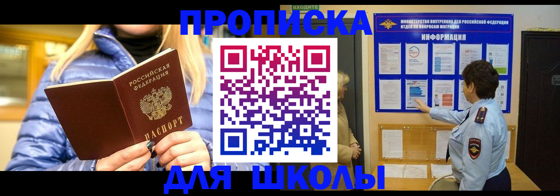 прописка паспорт в Менделеевске