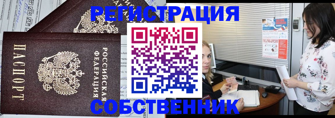 прописка поиск в Менделеевске
